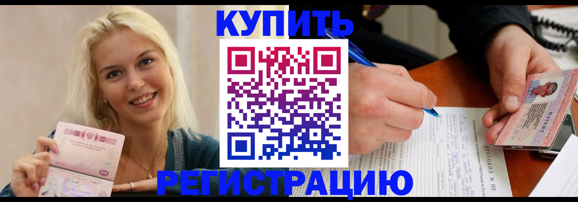 прописка в квартире в Благодарном