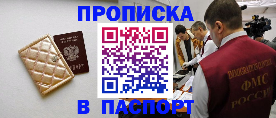 временная регистрация законно в Благодарном