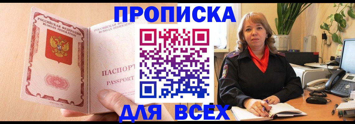 временная регистрация поиск в Благодарном