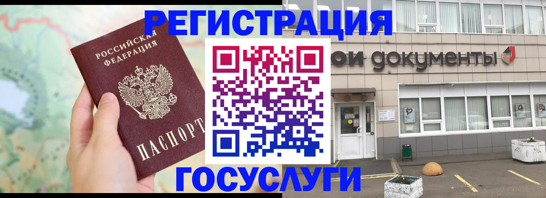 прописка гарантия в Благодарном